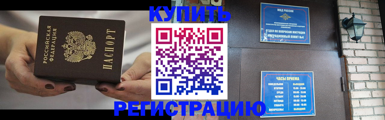 пропишу в квартире в Таштаголе