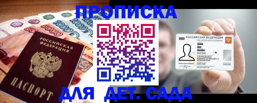прописка для военкомата в Таштаголе