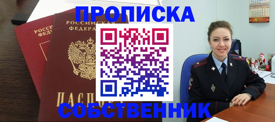 временная регистрация надежно в Таштаголе
