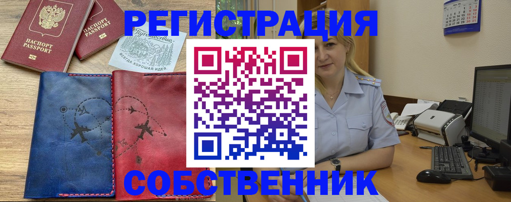 пропишу в квартире в Таштаголе